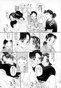 [MIKARIN] Okaasan ni Naisho