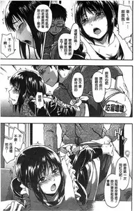 [Tsuruta Bungaku] Kokoro Gohoubi | 心靈的褒美 [Chinese]