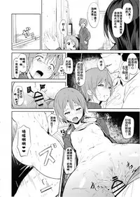 (Anata to Love Live! 11) [Ringoya (Alp)] CHARM RING (Love Live!) [Chinese] [佳奈助汉化组]