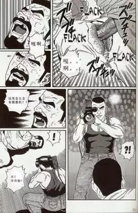 [田亀源五郎]闘技場～アリーナ[Chinese]