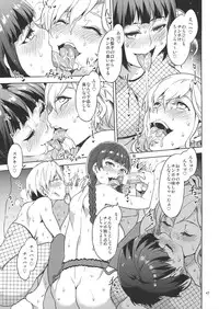 (COMIC1☆7) [Alice no Takarabako (Mizuryu Kei)] Maria-sama ga Miteru Baishun 6 (Maria-sama ga Miteru)