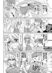 Men's Young Special IKAZUCHI 2011-09 Vol.19 [Digital]