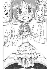 (C86) [Fukazume Kizoku (Amaro Tamaro)] Lovely Girls Lily vol.10 (Puella Magi Madoka Magica)