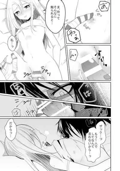 [Vanilla and Honey (Sonoda Sae)] Blessing Of Midnight (Satsuriku no Tenshi) [Digital]