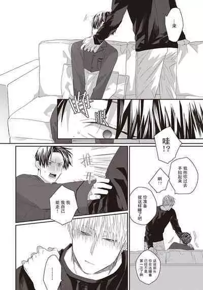 Iikoni Dekidara Hometekure