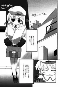 Comic Rin Vol.08 2005-08