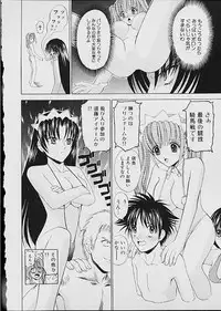 [Kazushi Hinoki] Famiresu Senshi Purin Vol.1 | Sex Warrior Pudding