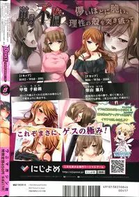 COMIC Kairakuten BEAST 2014-08