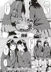 COMIC Kairakuten 2018-06 [Digital]