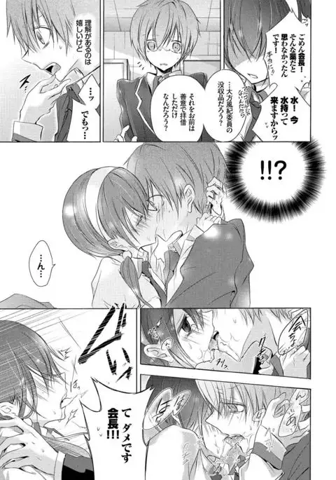 Kyuuai Shoujo - Girl's hitting on me.