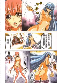 [Yamamoto Luna, Aoi Shou] Seikan Reikan Miko Shoujo Mikoman 1 | 淫水小巫女退魔行 1 [Chinese]