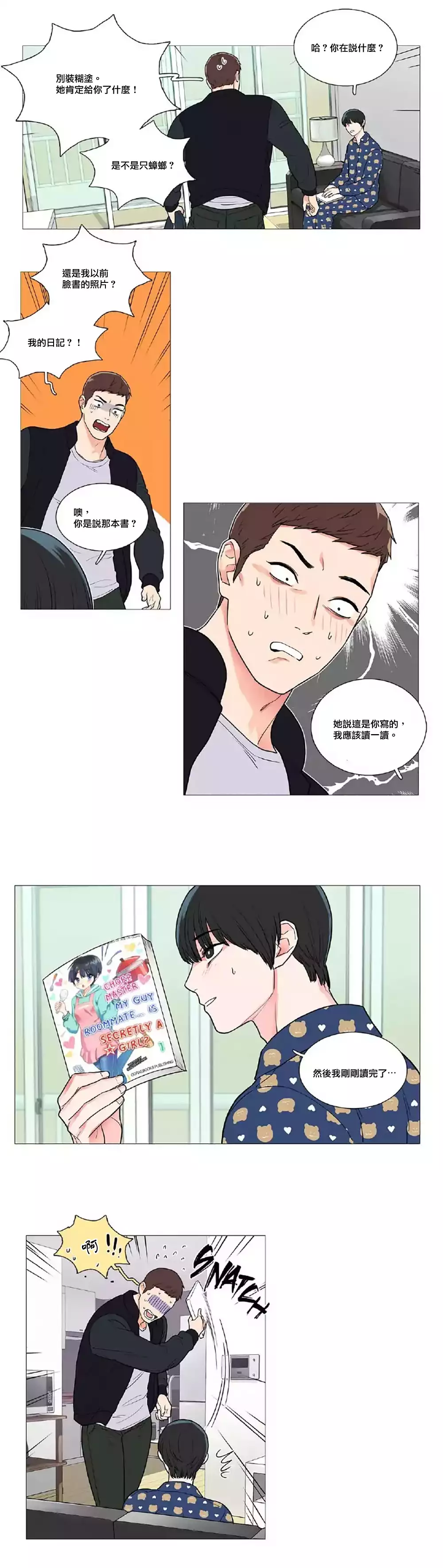 Sadistic Beauty | 虐美人 Ch.1-47