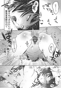 (COMIC1☆13) [Chimple Hotters (Chimple Hotter)] Kimi wa Watashi no Marmot (Persona 5)