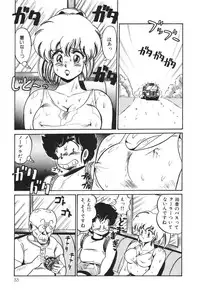 [Watanabe Wataru] Dokkin Minako Sensei! 2