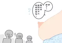 [Yoiko Books] Boku no Natsuyasumi Sakubun | 我的暑假作文 [Chinese] [夏月兔个人汉化]