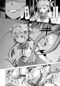 Aisei Tenshi Love Mary ～Akusei Jutai～