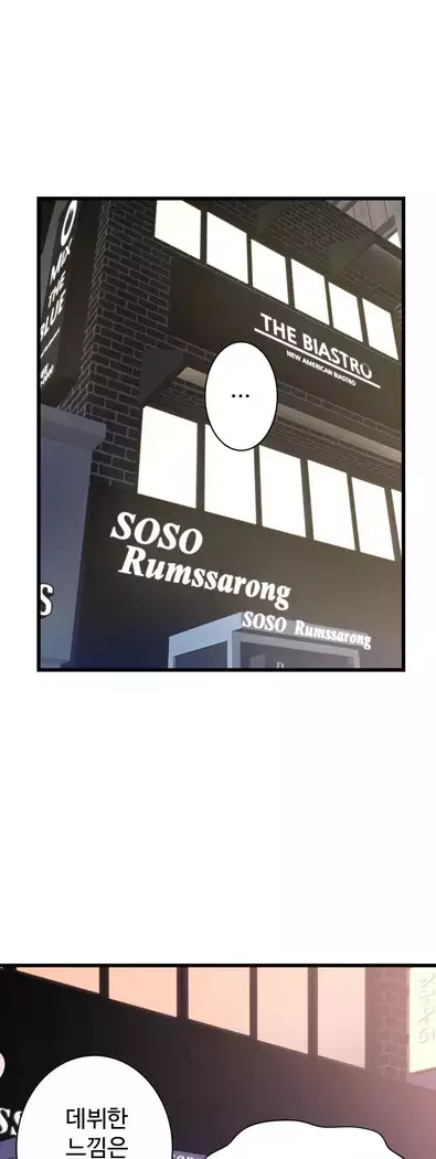 Tissue Thieves Ch.1-28