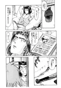 [Saitani Umetarou] SPIRAL OVER I