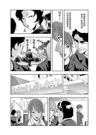 肉秘書・友紀子 Vol.06