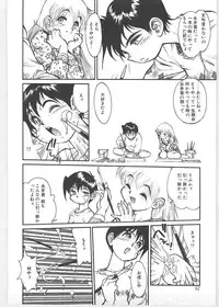 [Tanuma Yuuichirou] Season 1