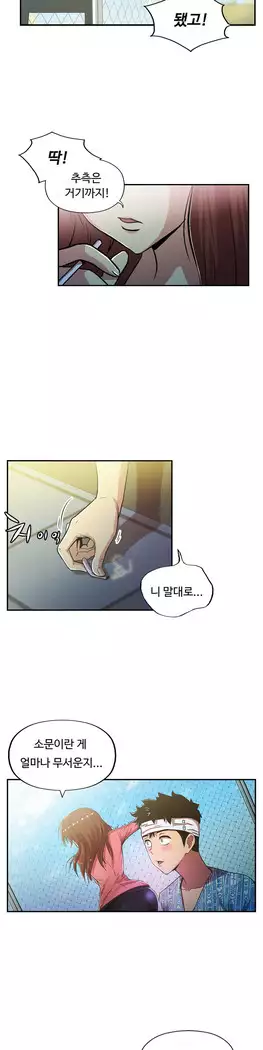 One Room Hero Ch.1-39