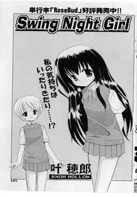 COMIC Shoujo Tengoku 2005-05