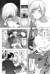 COMIC Shitsurakuten Vol.06 2011-12