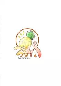 (COMIC1☆10) [Tsurutsuru Pain (Pikeru)] Eggxplosion (Dagashi Kashi)