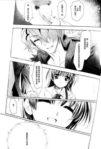 (COMIC1☆6) [Plum (Kanna)] GIBE (Ib) [Chinese]