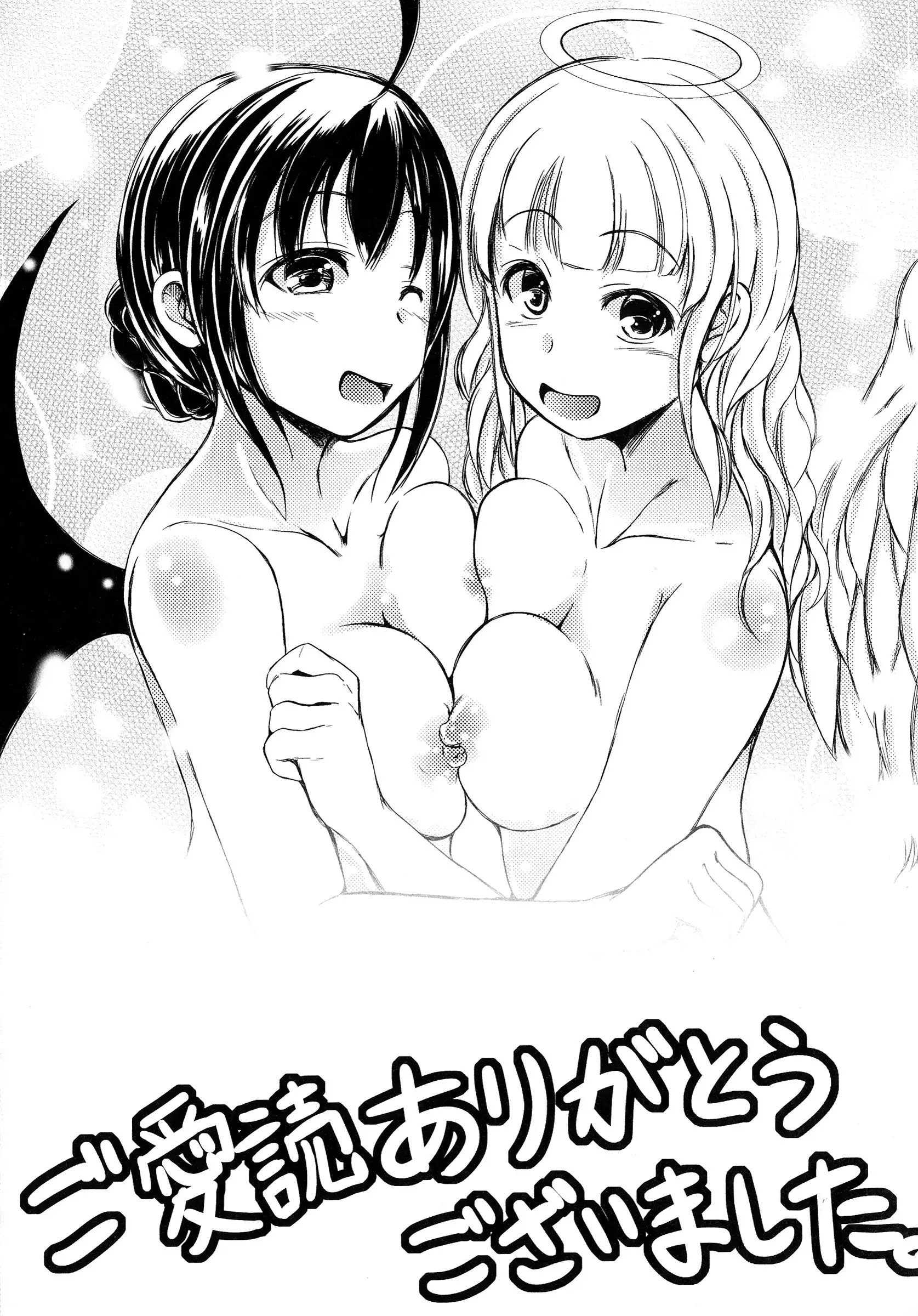 Hatsu Ecchi wa Imouto deshita