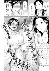 [Takasugi Kou] Ketsuen Jyukujo