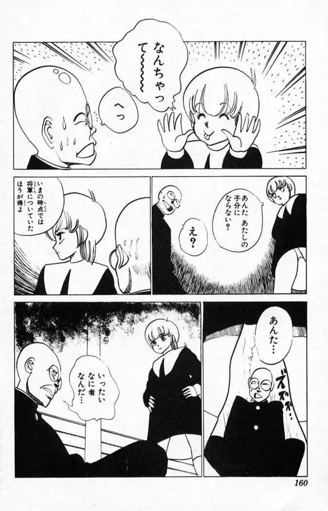 Yarukkya Kishi Vol. 01 - Vol. 06