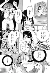 [Anthology] Comic G：drive Vol.3 Sis-con hen Special: Kana ~Imouto~