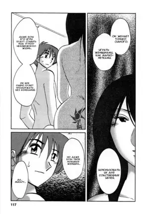 Tatoeba Haha Ga 5 Ch.35-42