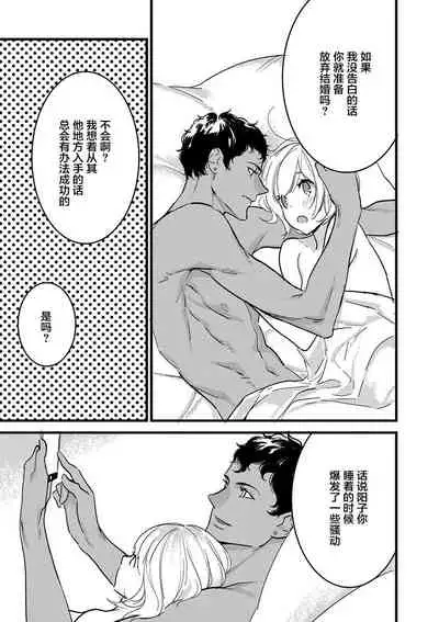 MY PRINCE | 我的王子大人 Ch.1-9