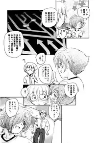 [Unno Hotaru] Ma wa Koakuma no Ma + 2