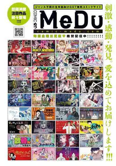 COMIC Anthurium 2023-07