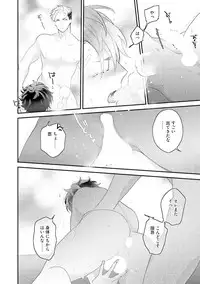 [Uehara Ari] Kaikan Virginity [Digital]