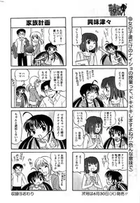 COMIC Men's Young 2009-07 (Corrected)