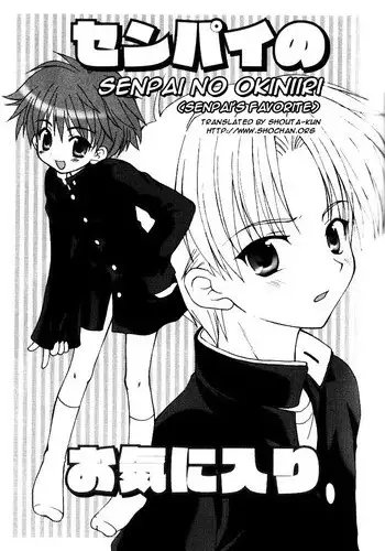 Senpai no Okiniiri (ENG)