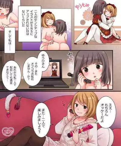 [Amuai Okashi Seisakusho (Kuratsuka Riko)] TSkko VTuber Ribiniku Ojisan ga Ofupakorabo de Shojo Soushitsu Namahaishin!?