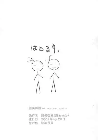 (Shiori to Saori no Orusuban Shiyo!!) [Gomigoten (Kanoe, AG)] Juuhachi-kin Kodomo no Teki (Hajimete no Orusuban)