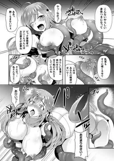 2D Comic Magazine Crazy Psycho Les Kyuuai Ryoujoku Vol. 2