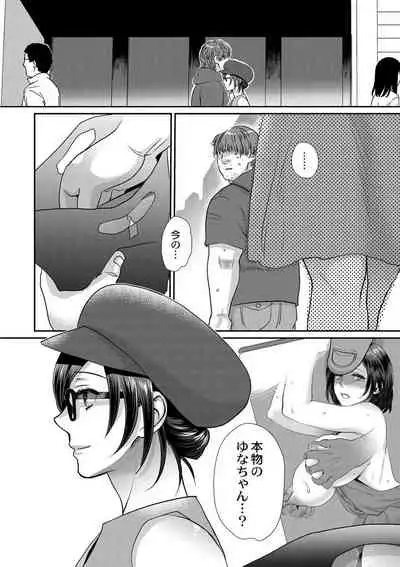 [Amatake Akewo] Sarasare Aidol [Digital]