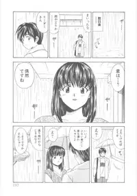 [Umino Luka] Natsubayashi