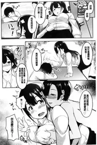 [Muneshiro] Mesu Kousei [Chinese]