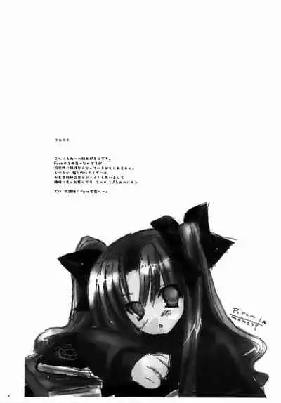 Houkago! Fate Gakuen