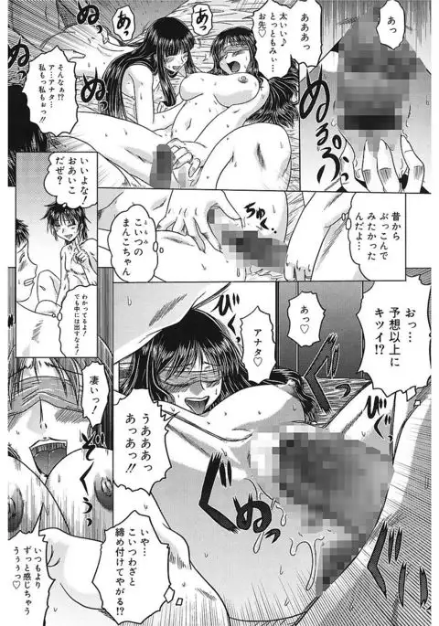 Iroka no Himitsu
