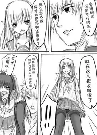 [Awai Siro] Tenko to Maga ga Ryoujoku Sareru Ecchi na Hon (Touhou Project) [Chinese] [脸肿汉化组]