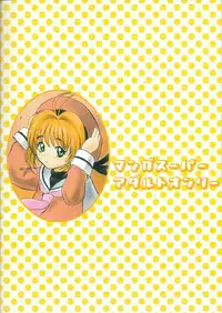 (C57) [Manga Super (Nekoi Mie)] Fruits Mix Juice (Cardcaptor Sakura, Turn A Gundam)